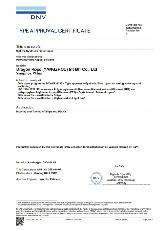 DNV.GL船级社工厂认可证书