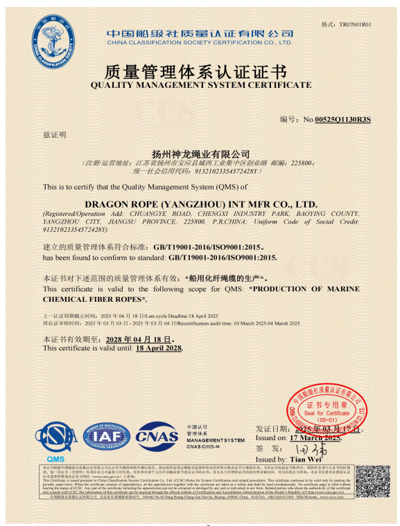 质量管理体系认证证书